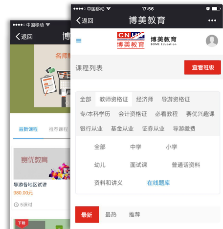 ������ҵ�ֻ�APP�ͻ��˰���չʾ