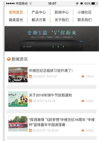 ��ȫ������ҵ�ֻ�APP�ͻ��˰���չʾ